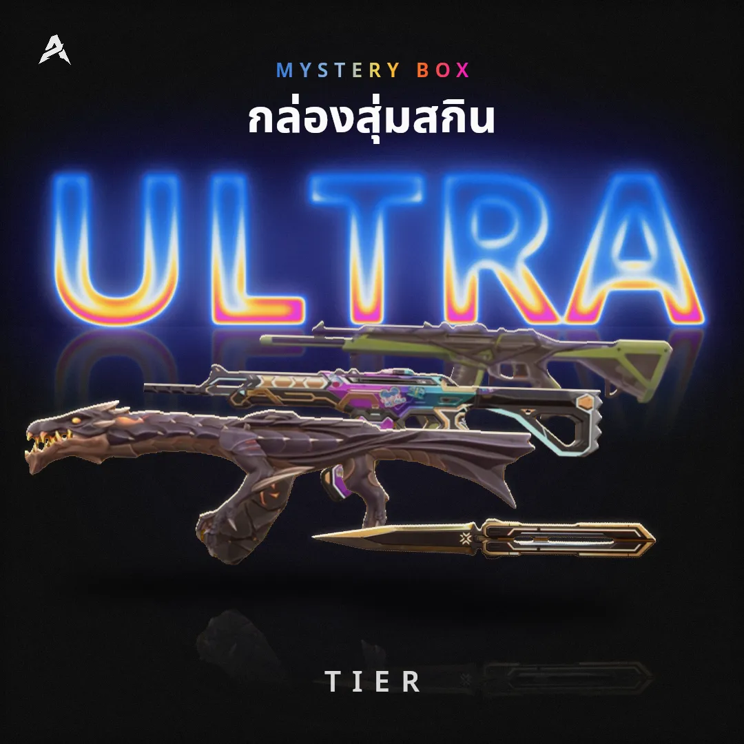 สุ่มสกิน ULTRA TIER